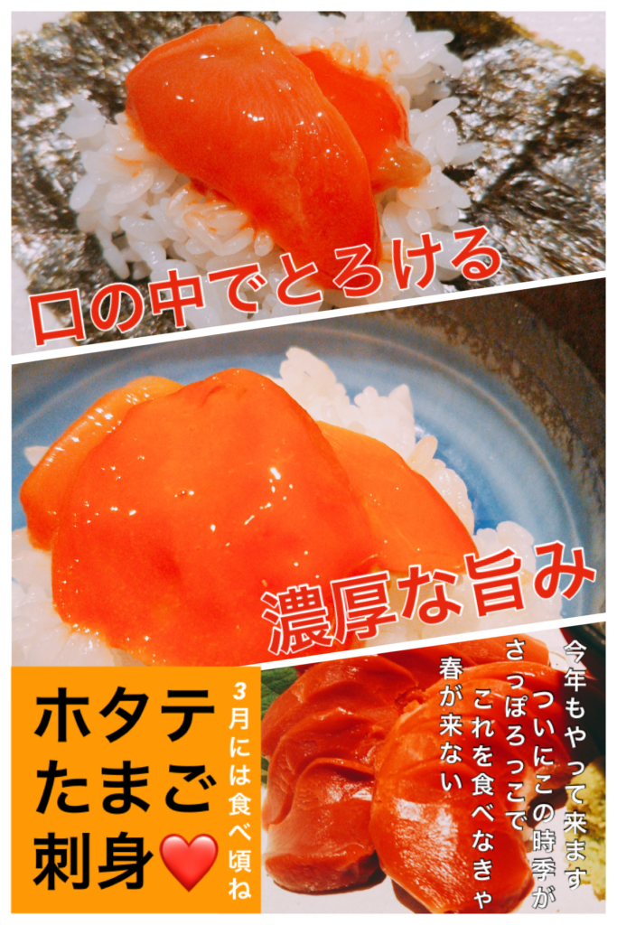 3月の旬料理メニュー さっぽろっこ