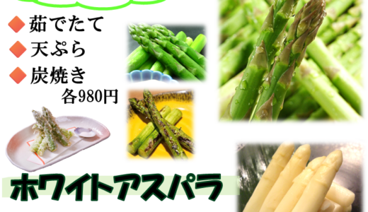 今月のおすすめメニュー（2025年5月度）