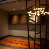 2025年～2026年  年末年始休業のご案内