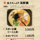 今月のおすすめメニュー（2026年2月度）