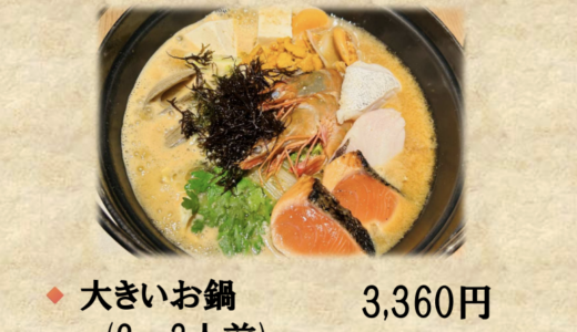 今月のおすすめメニュー（2026年2月度）