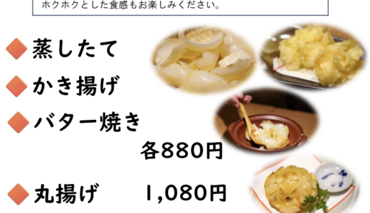 今月のおすすめメニュー（2026年3月度）