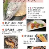 今月のおすすめメニュー（2026年4月度）