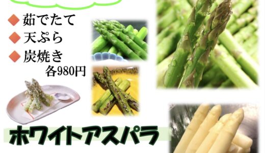 今月のおすすめメニュー（2026年5月度）