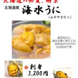 今月のおすすめメニュー（2026年6月度）