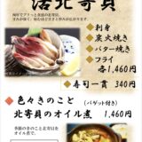 今月のおすすめメニュー（2026年9月度）