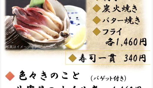 今月のおすすめメニュー（2026年9月度）