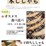 今月のおすすめメニュー（2026年10月度）