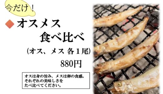 今月のおすすめメニュー（2026年10月度）