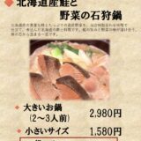 今月のおすすめメニュー（2026年11月度）