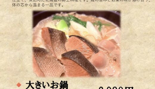 今月のおすすめメニュー（2026年11月度）